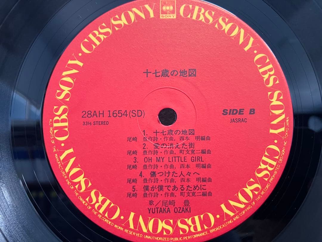 【美盤•LP】尾崎豊 - 十七歳の地図　アナログレコード【初回プレス盤 帯付き】