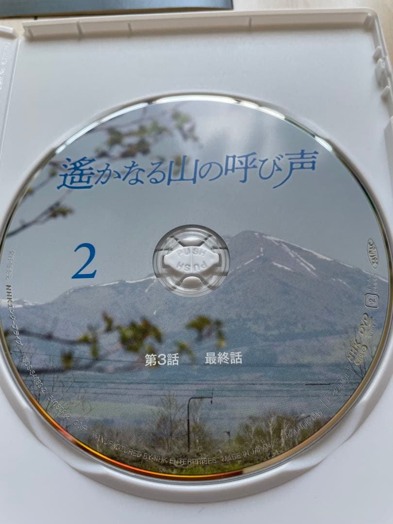 名作❗️山田洋次監督 遥かなる山の呼び声 DVD 阿部寛 常盤貴子 筧利夫 藤井隆