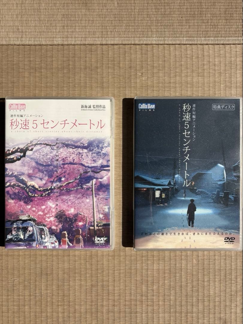 秋速5センチメートル DVD-BOX