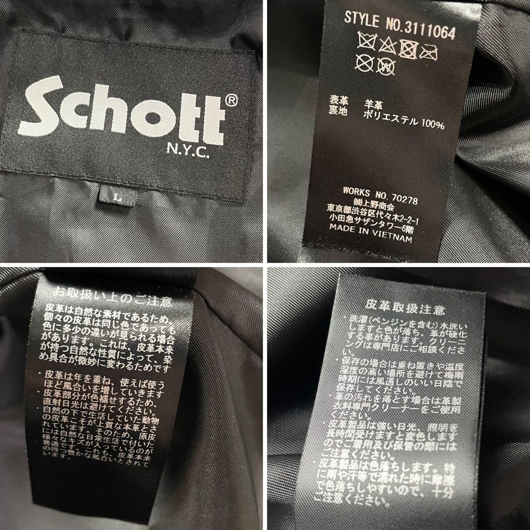 未使用級 Schott 70's SINGLE RIDER JACKET L