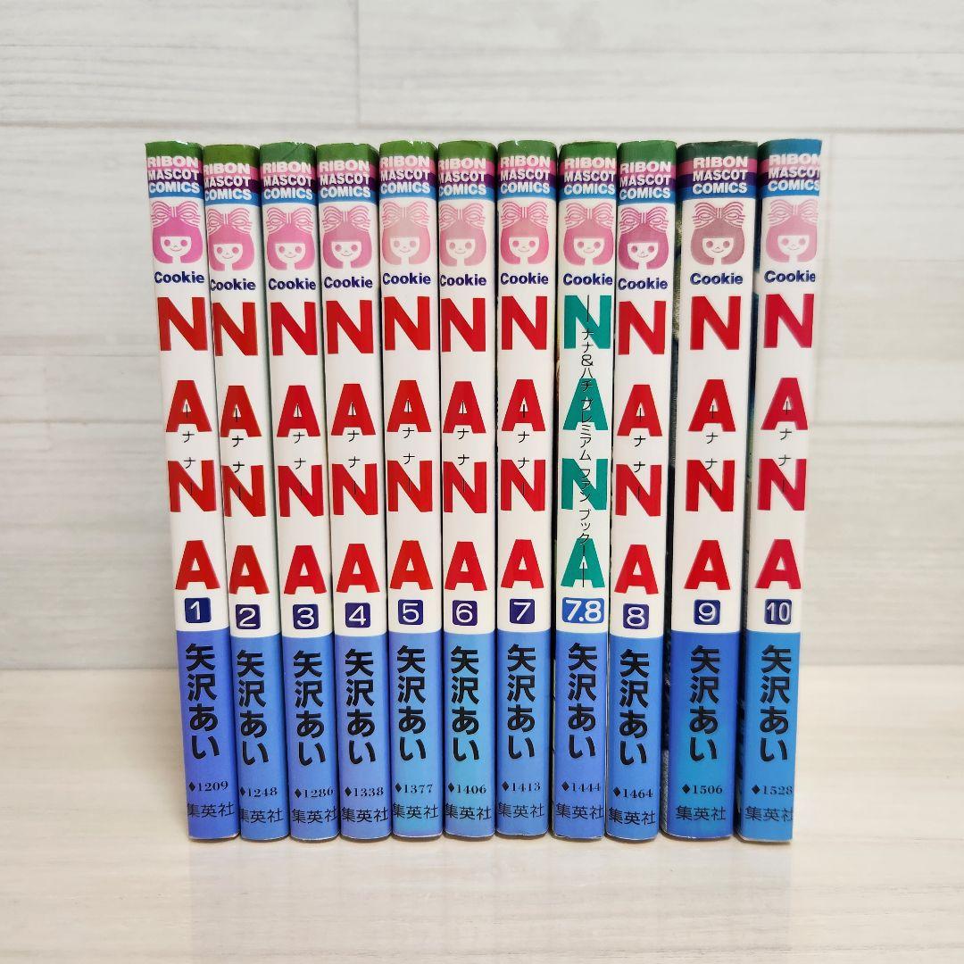 【矢沢あい】NANA全巻プレミアムファンブック　　他　全5作品　全巻セット