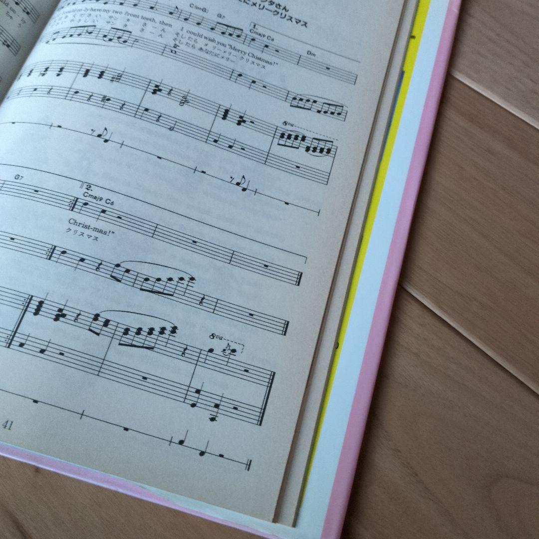 絵本ソングブック 　絵本SONG BOOK 五味太郎　音楽ひろば 楽譜　歌