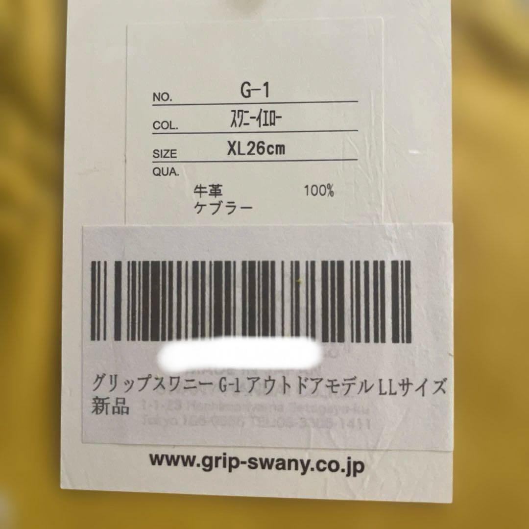 Grip Swany G-1 XL ケブラーヤロー キャンプグローブ