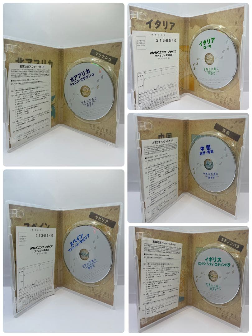世界のふれあい街歩きDVDセットBOX1 & BOX2