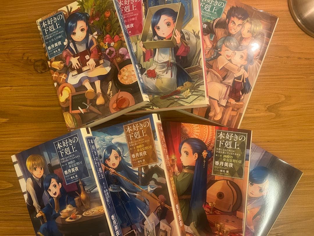 本好きの下剋上（1〜7巻）　小説