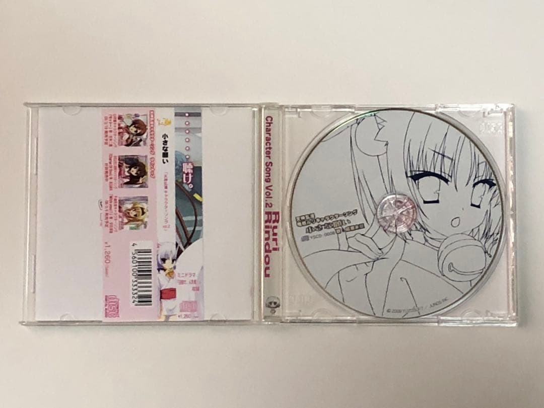 天神乱漫 キャラクターソング サウンドトラック BOX付き CD 帯付き 希少