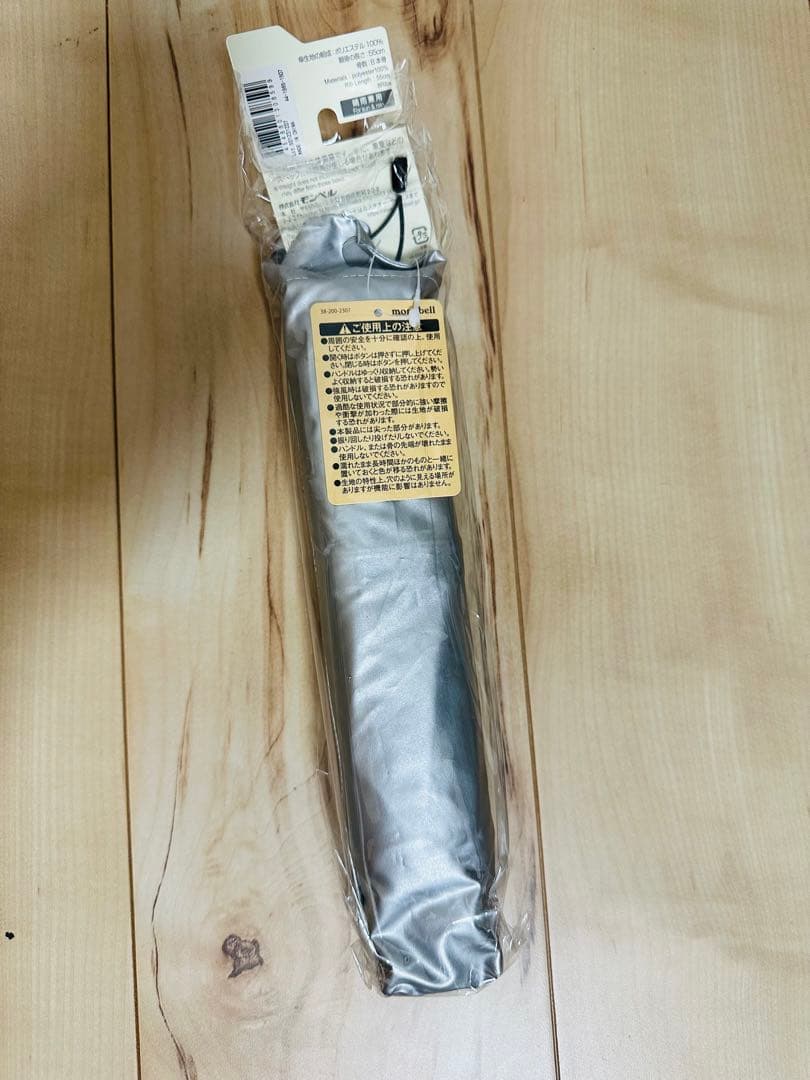 【新品】mont-bell サンブロックアンブレラ 55 / 折りたたみ傘 日傘