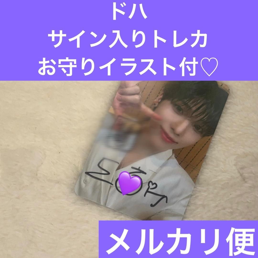 n.SSign ドハ　サイン入りトレカ　お守りイラスト付