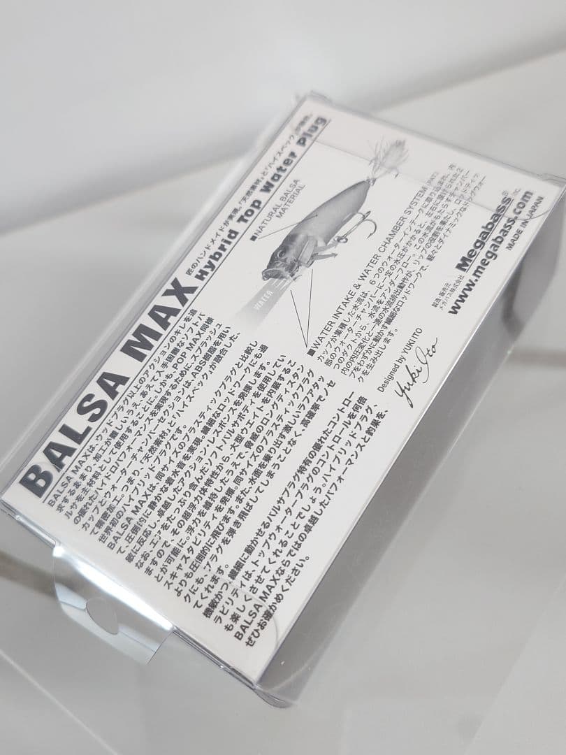 メガバス バルサマックス ロング90 限定 干支'10 寅 ジャガー 新品未開封