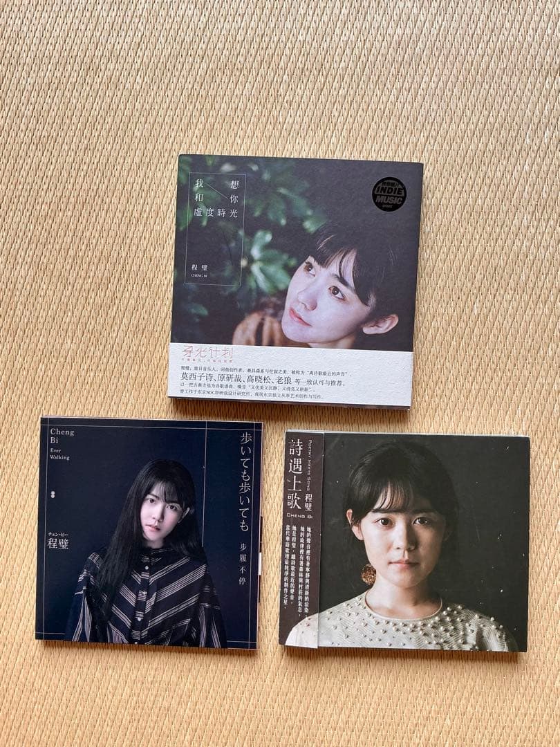 程璧 チェン・ビー Cheng Bi CD 3セット