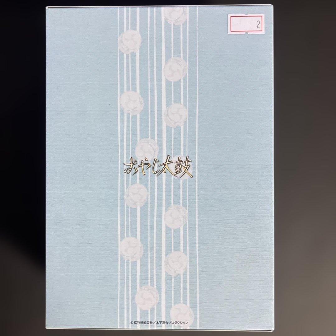 木下恵介生誕100年 木下恵介アワー「おやじ太鼓」DVD-BOX<8枚組>