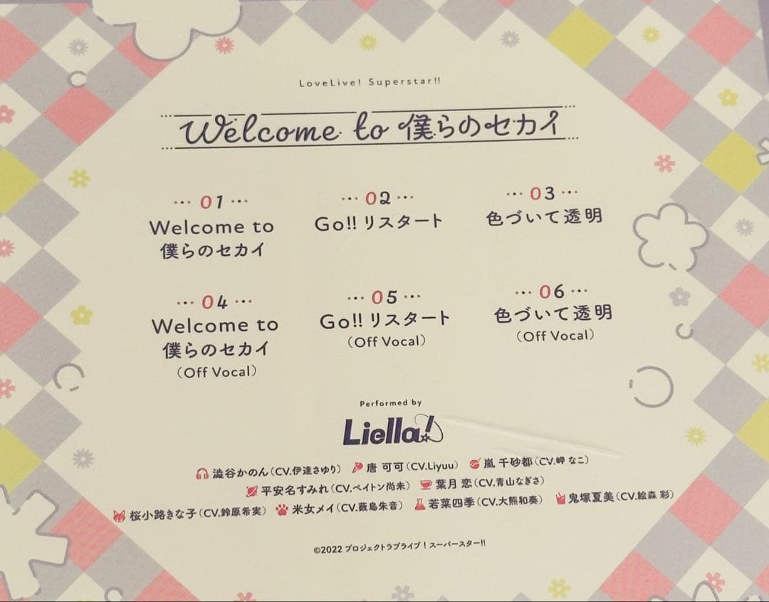 アニメ liella