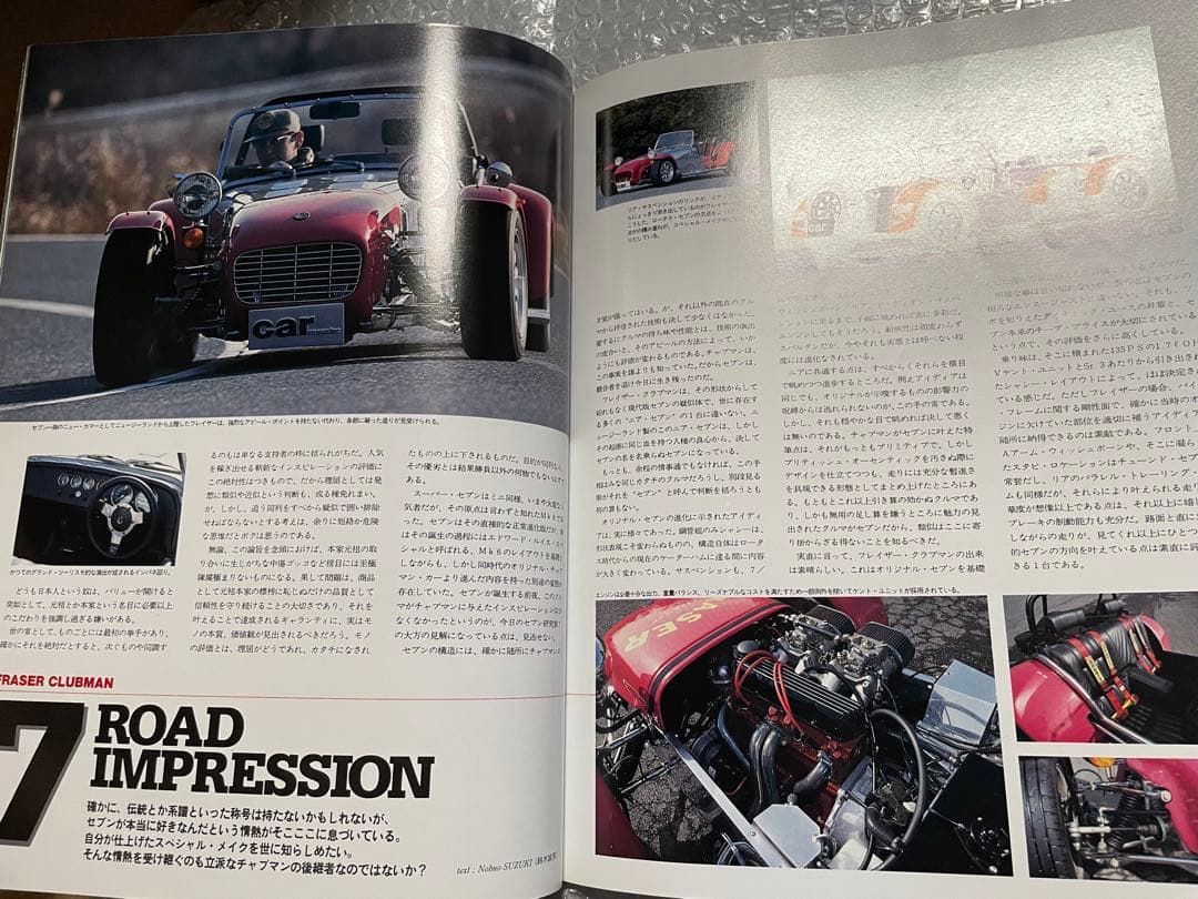 趣味・スポーツ・実用 I LOVE SEVEN vol.2