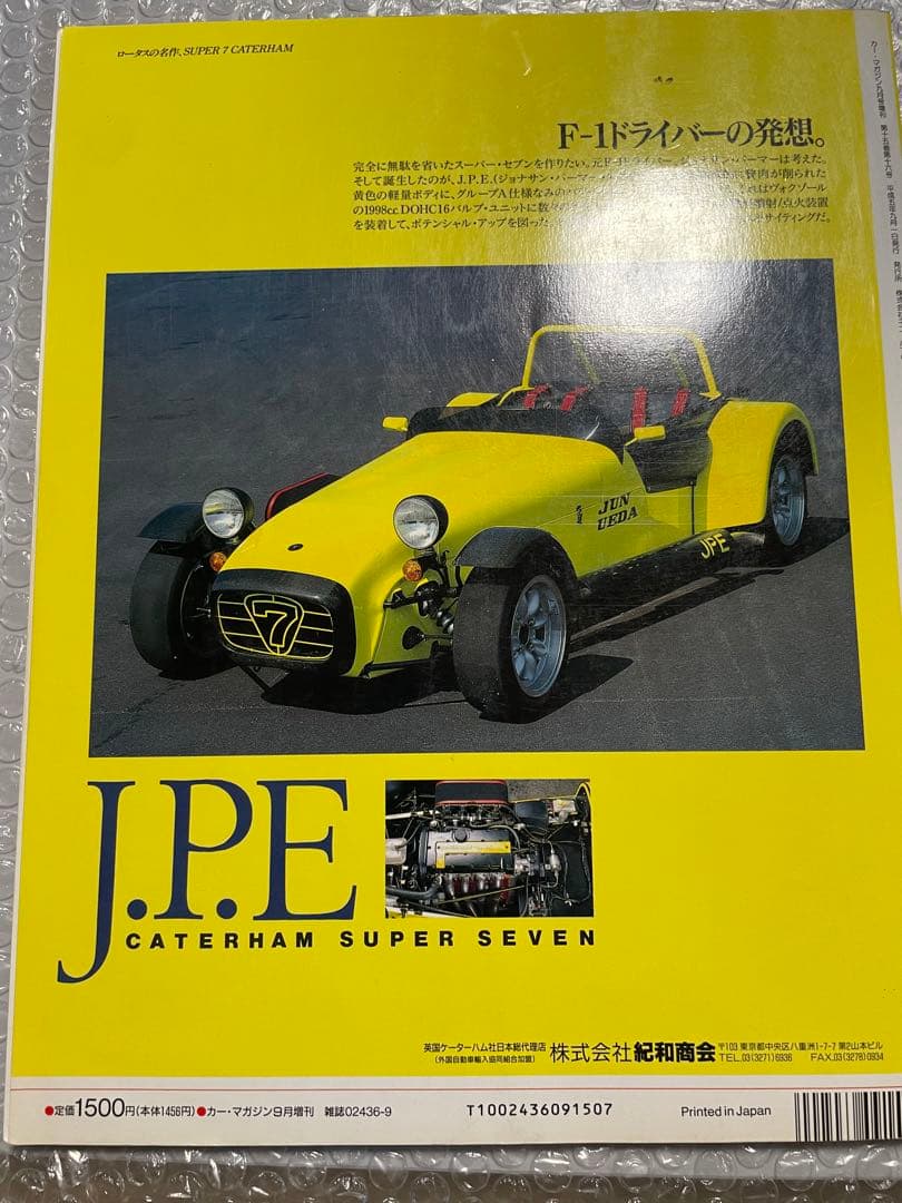 趣味・スポーツ・実用 I LOVE SEVEN vol.2