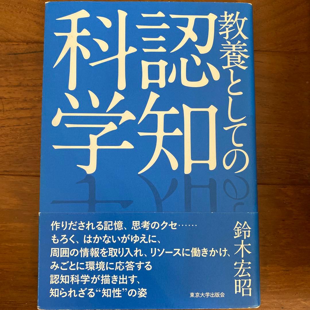 東京大学　教科書