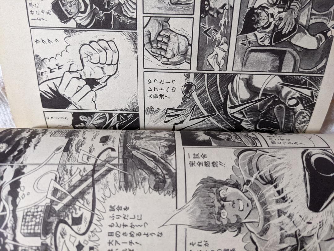 アストロ球団