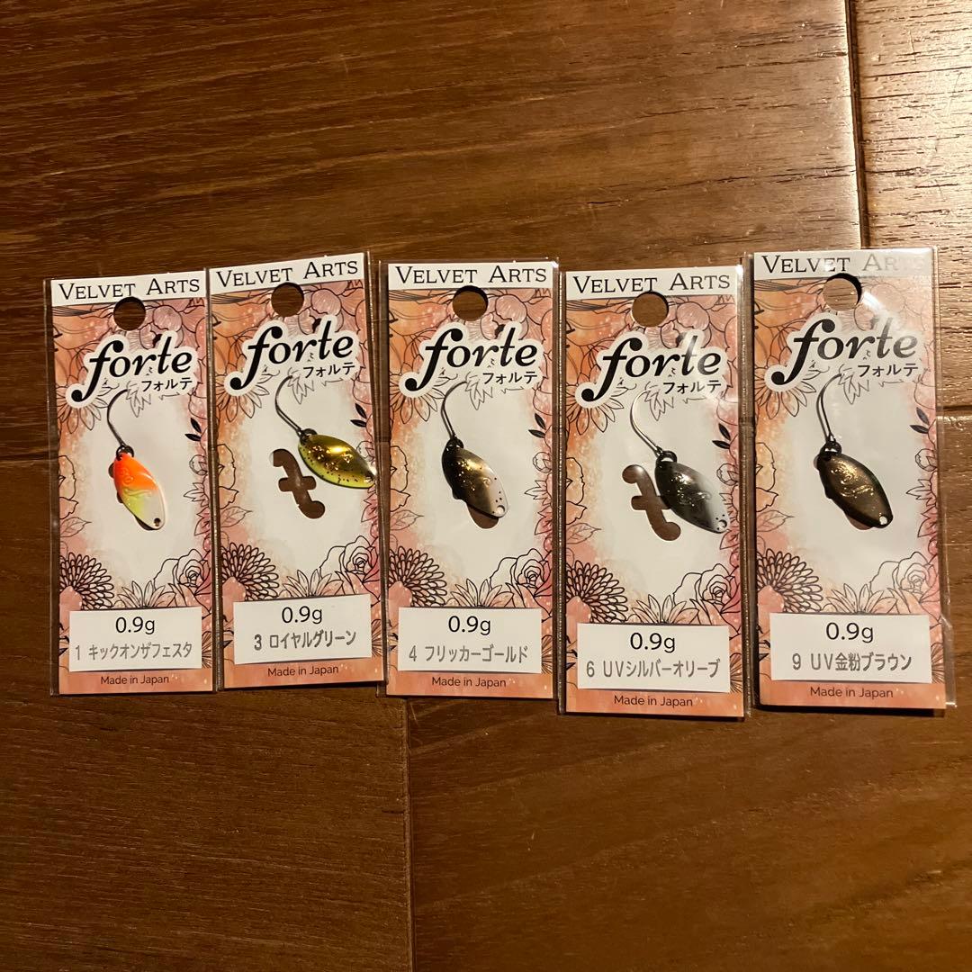 ベルベットアーツ　フォルテ　0.9g 13個セット