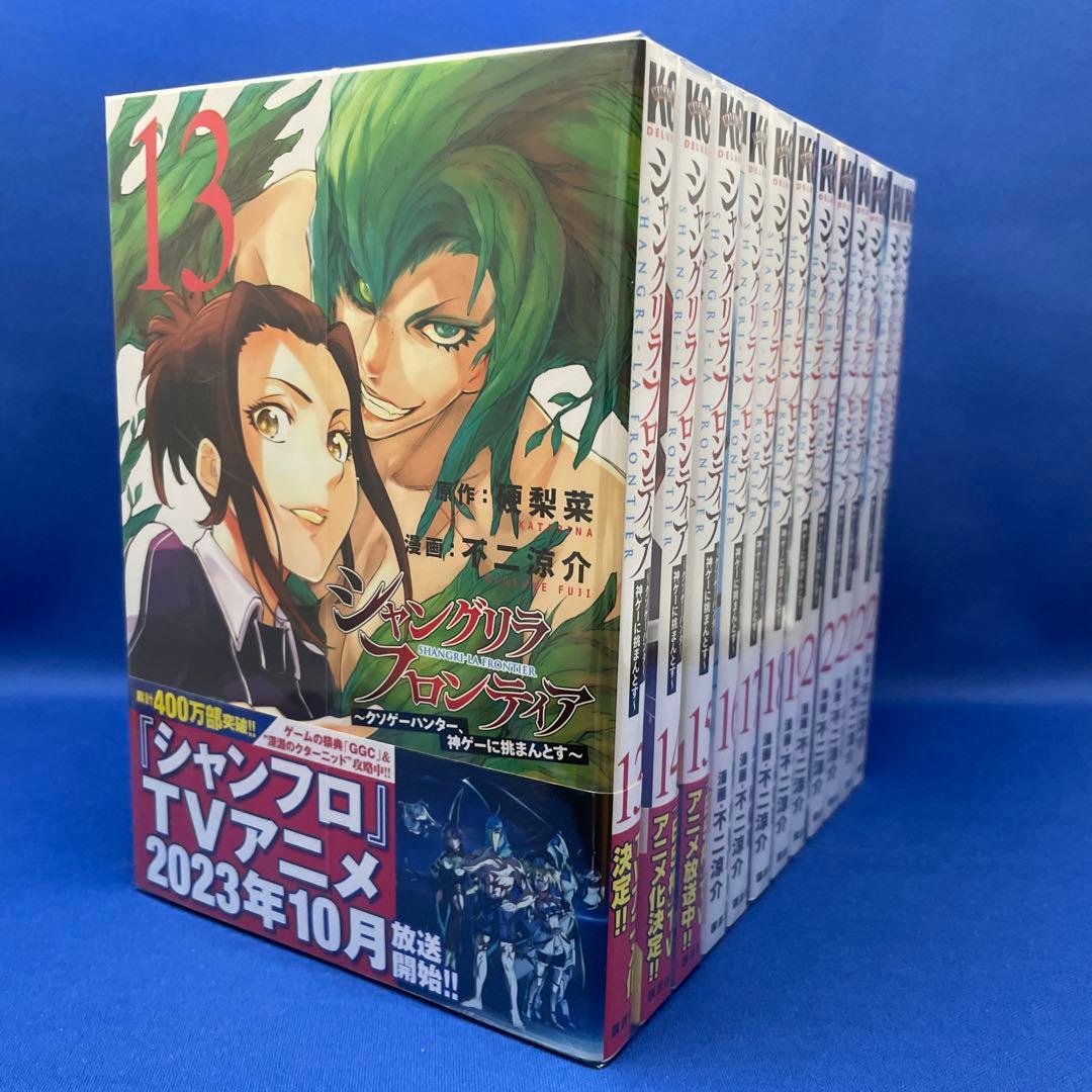 シャングリラフロンティア クソゲーハンター、神ゲーに挑まんとす 1-24巻セット