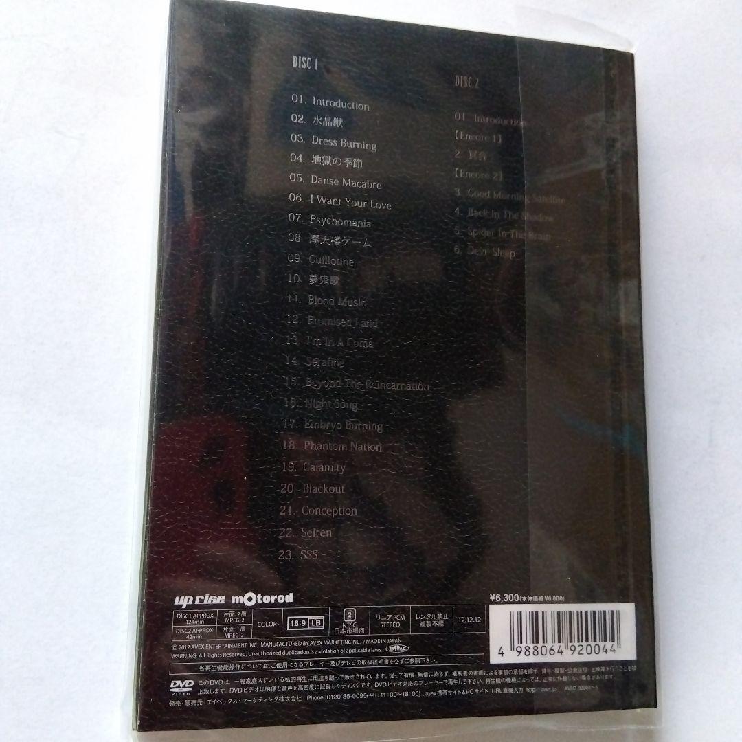ソ*ユ様 DEAD END/DEAD END 25th Anniversary