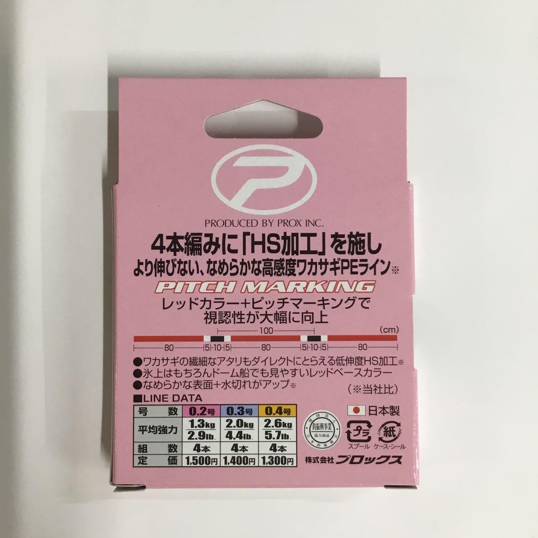 ダイワ　クリスティアワカサギEⅡ他穂先とPEラインセット