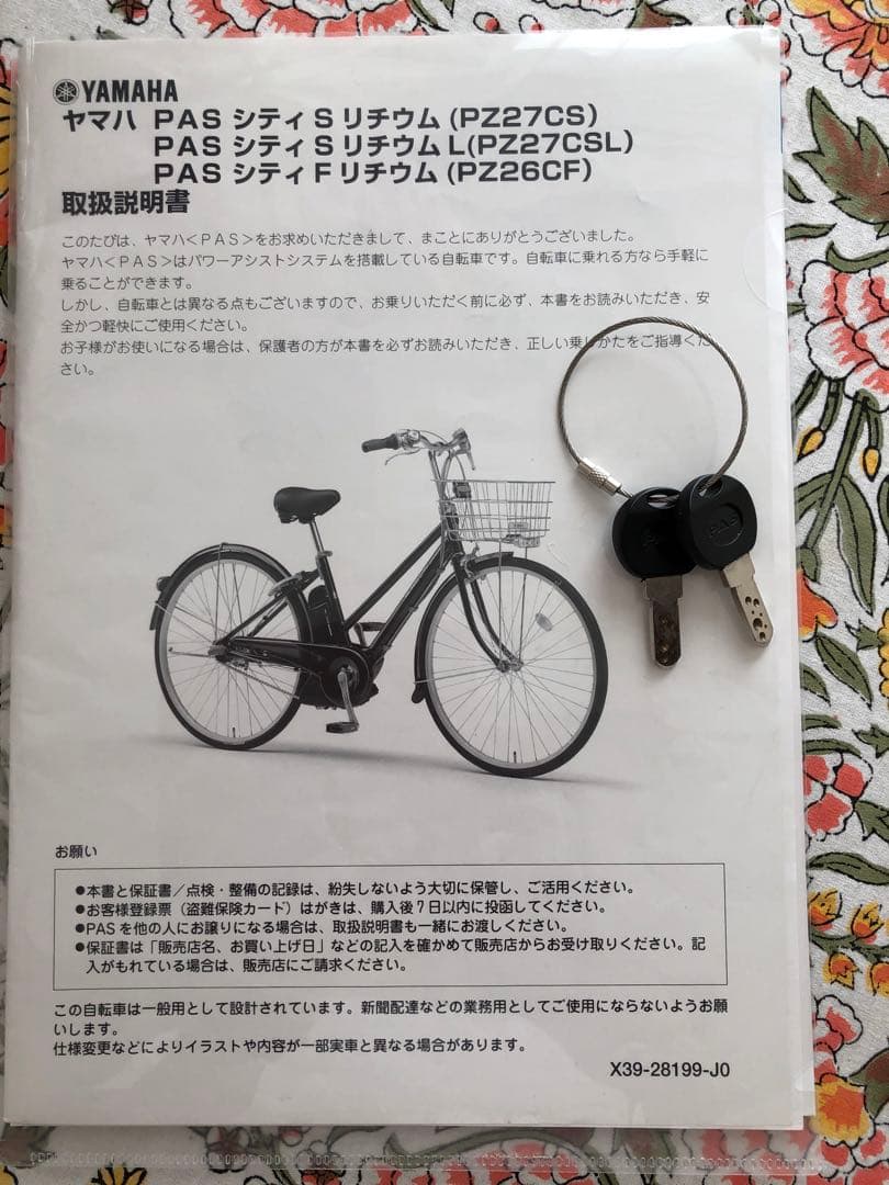 j値下げ交渉不可　ヤマハ PAS シティ PZ26CF 電動アシスト自転車