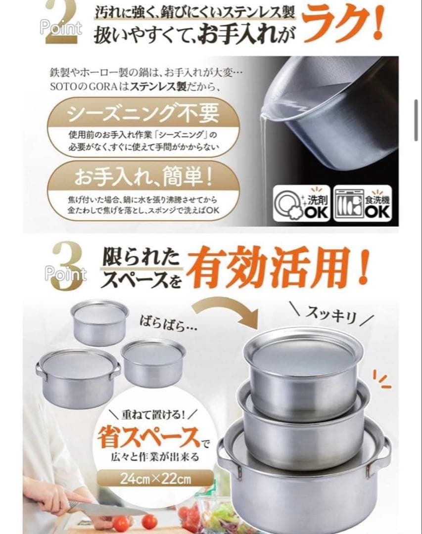 【新品】SOTO GORA 7点セット ステンレスヘビーポット