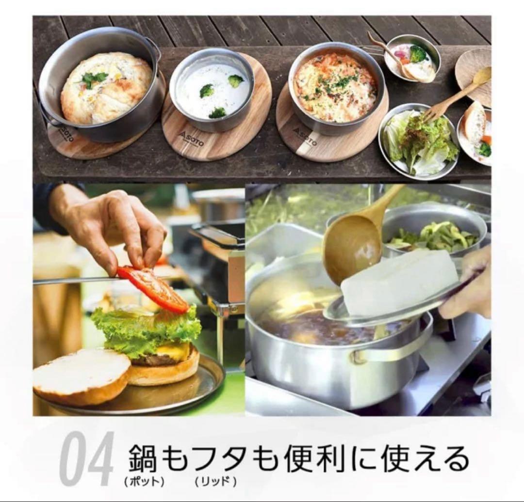 【新品】SOTO GORA 7点セット ステンレスヘビーポット