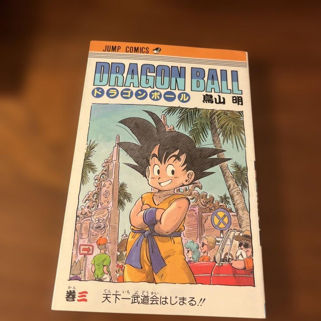 初版　激レア　初期ドラゴンボール漫画3.4.5巻セット