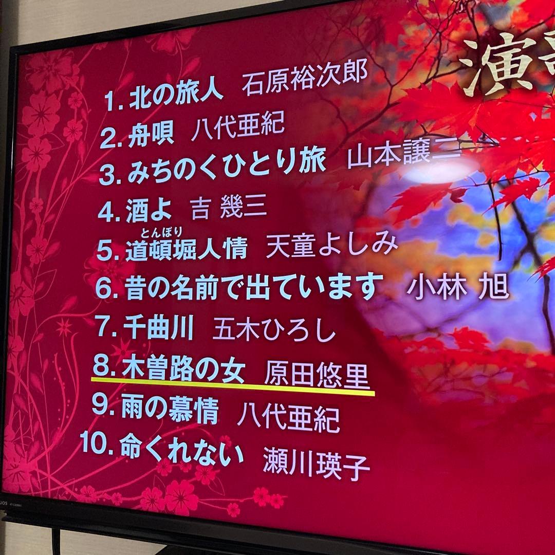 演歌の風景 DVD 2枚組、カラオケCD1枚　演歌の練習に最適