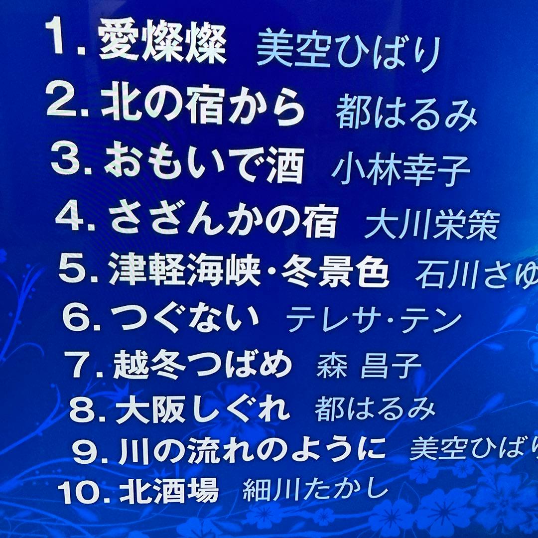 演歌の風景 DVD 2枚組、カラオケCD1枚　演歌の練習に最適