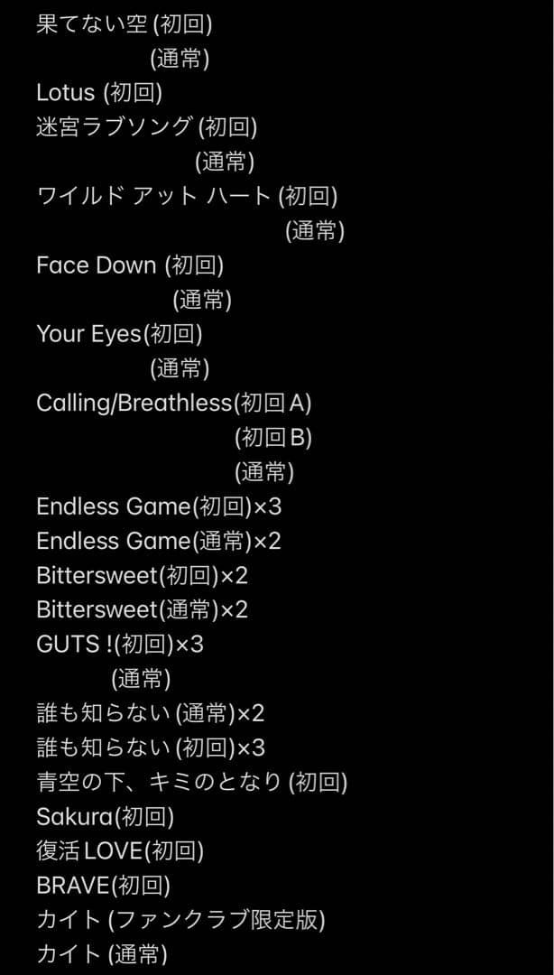 嵐　CD DVD シングル アルバム　116枚まとめ売り