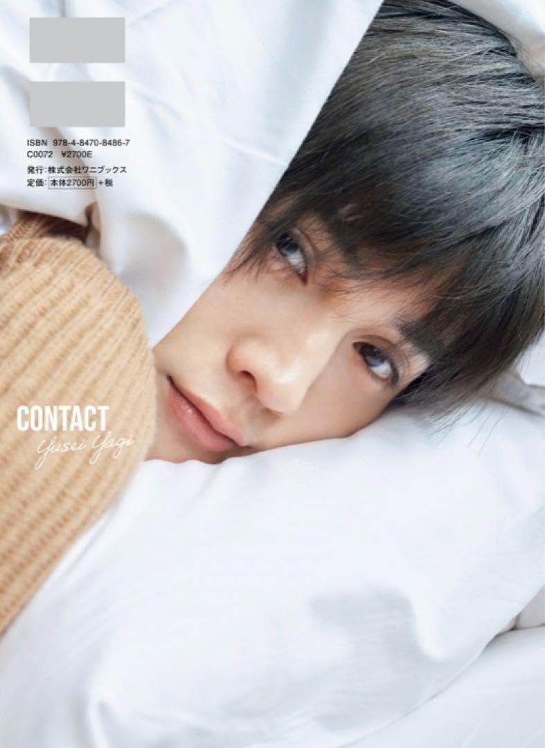 オマケ付き☆八木勇征 1st 写真集『 CONTACT 』＋そた本　2冊セット②