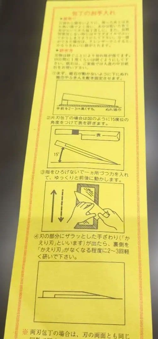 酔心そば切り包丁　INOX240