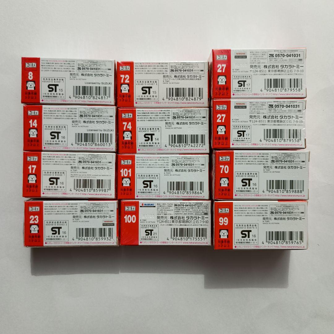 新品未使用未開封☆トミカお買い得☆12台セット