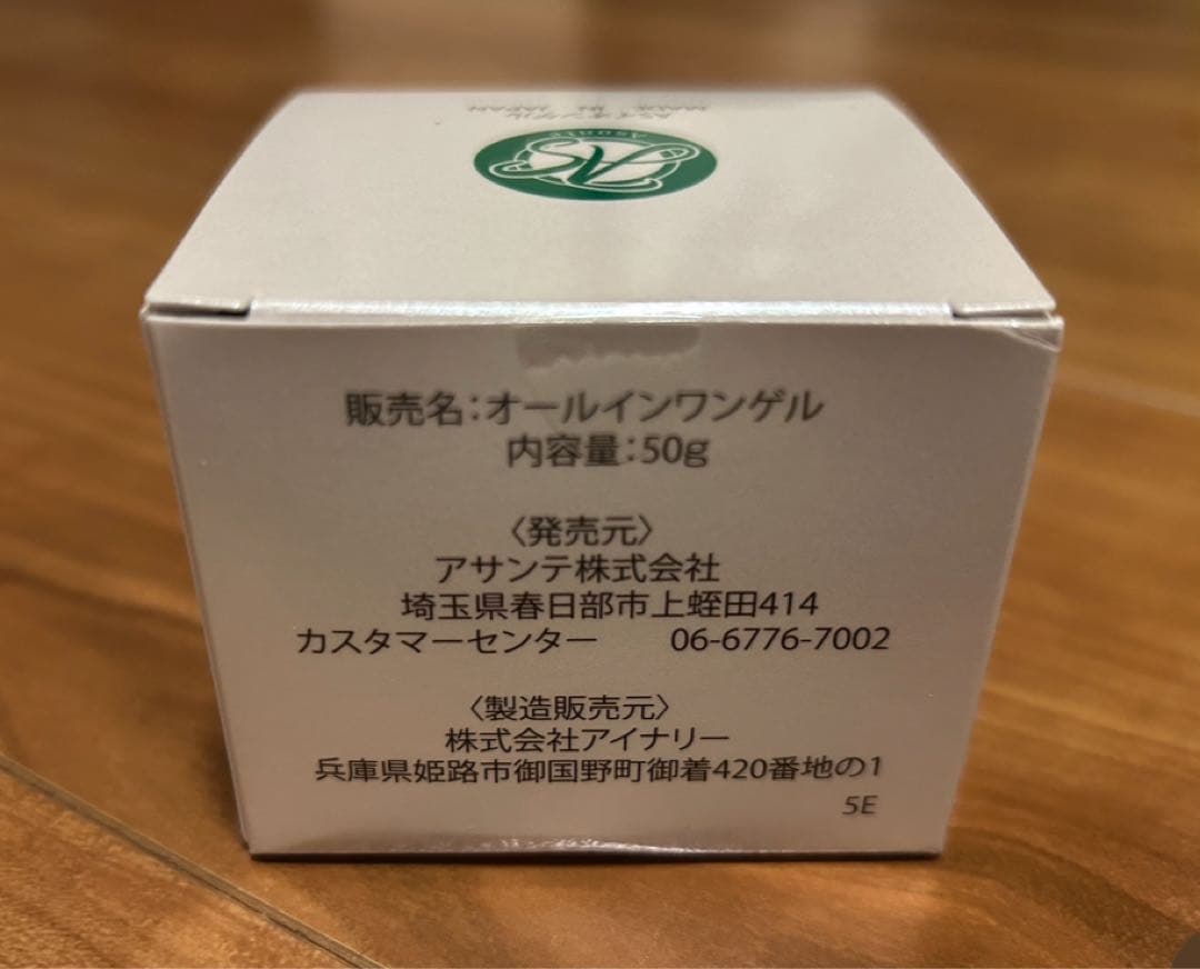 オールインワンゲル 50g 日本製
