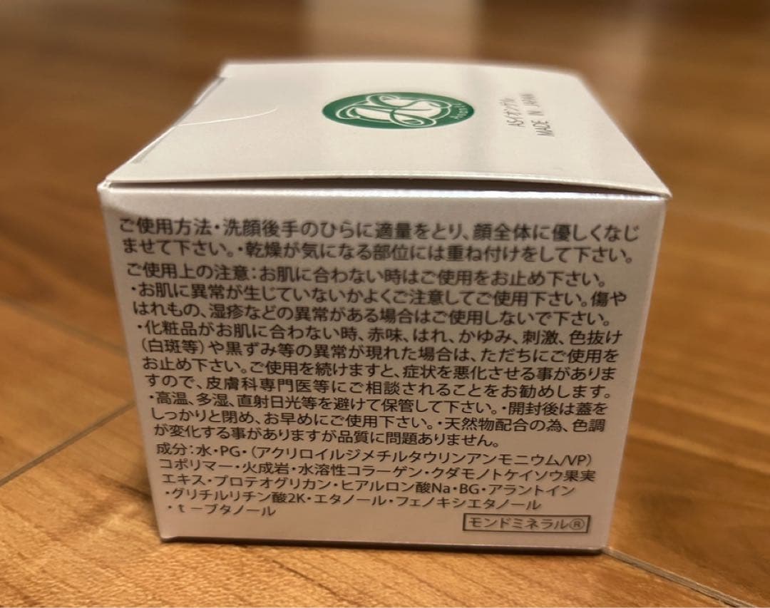 オールインワンゲル 50g 日本製
