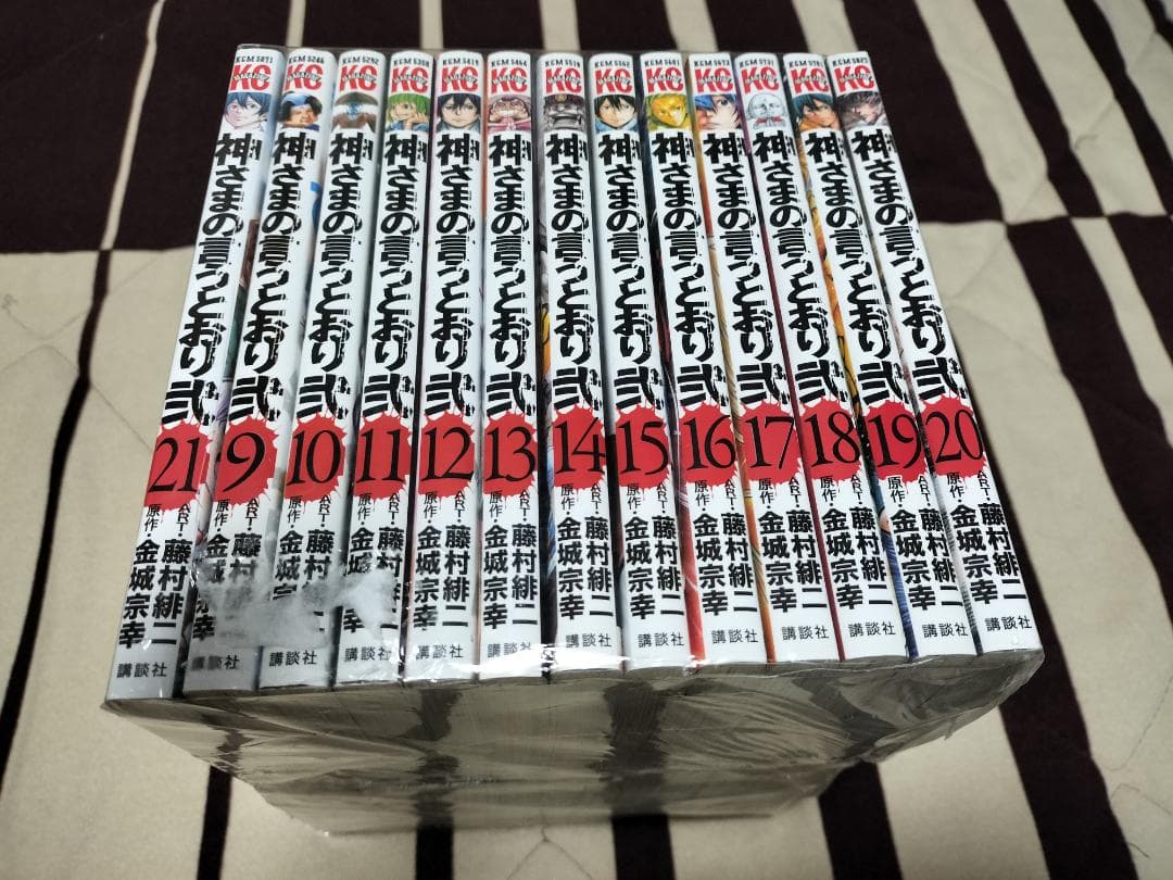 神さまの言うとおり 全巻 セット 1〜5巻 ／ 弐 1〜21巻　計26冊