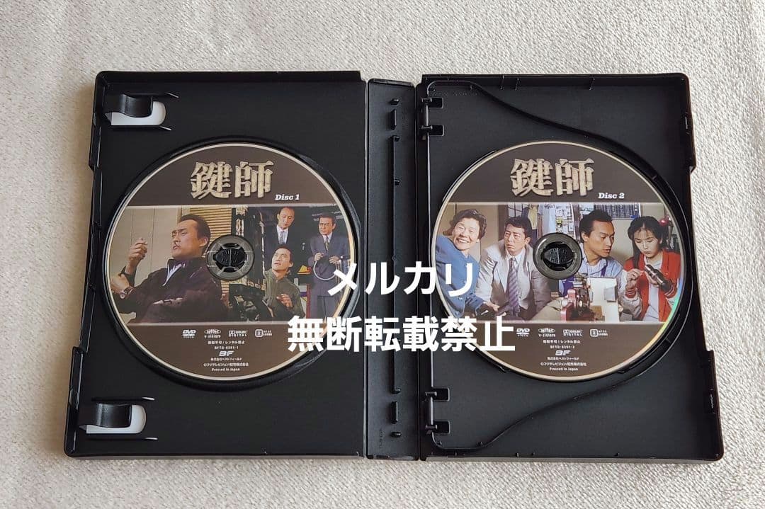 鍵師 コレクターズDVD〈3枚組〉セル版 渡辺謙 小林聡美 岸田今日子