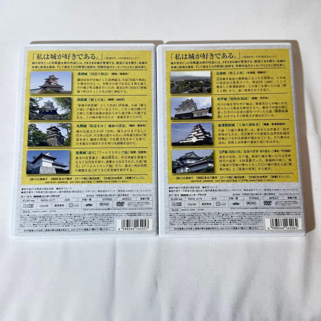 司馬遼太郎と城を歩く DVD-BOX 8枚組【中古品 歴史 城めぐり 教養】