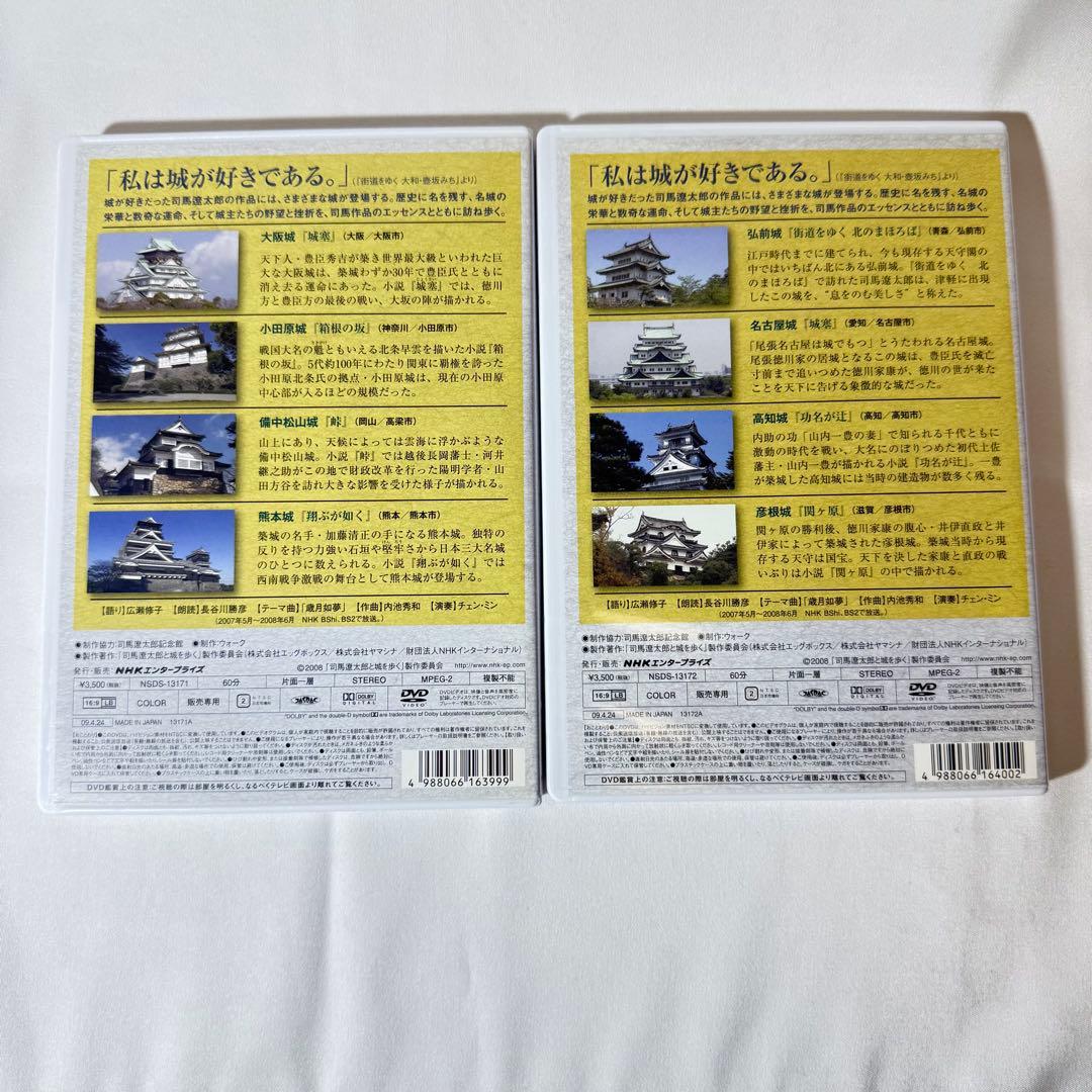 司馬遼太郎と城を歩く DVD-BOX 8枚組【中古品 歴史 城めぐり 教養】
