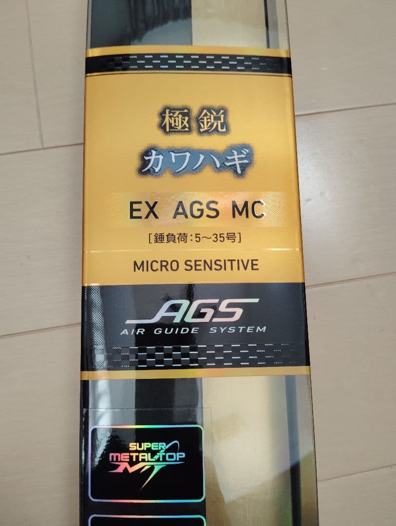 DAIWA極鋭カワハギ EX AGS MC 美品