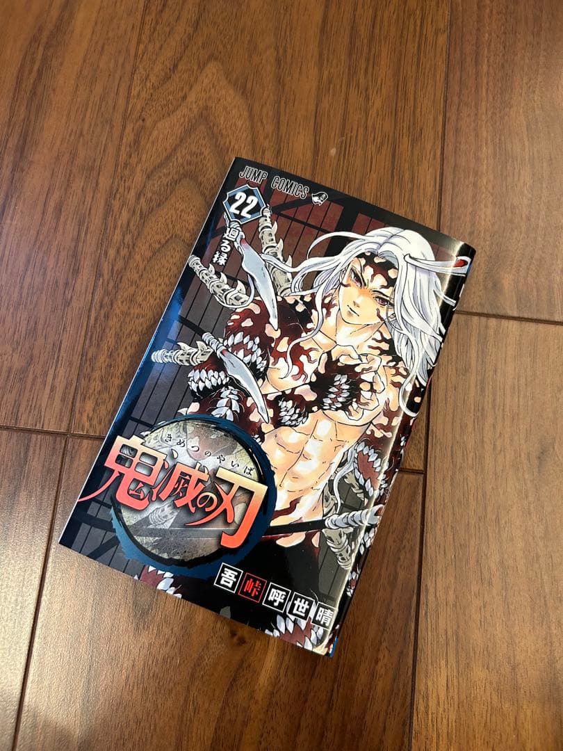 鬼滅の刃 全23巻セット＋外伝＋映画入場特典