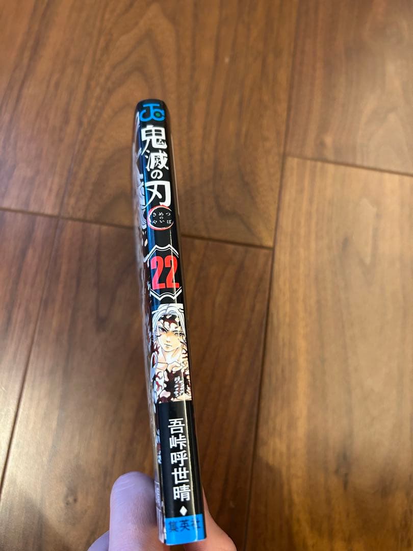 鬼滅の刃 全23巻セット＋外伝＋映画入場特典