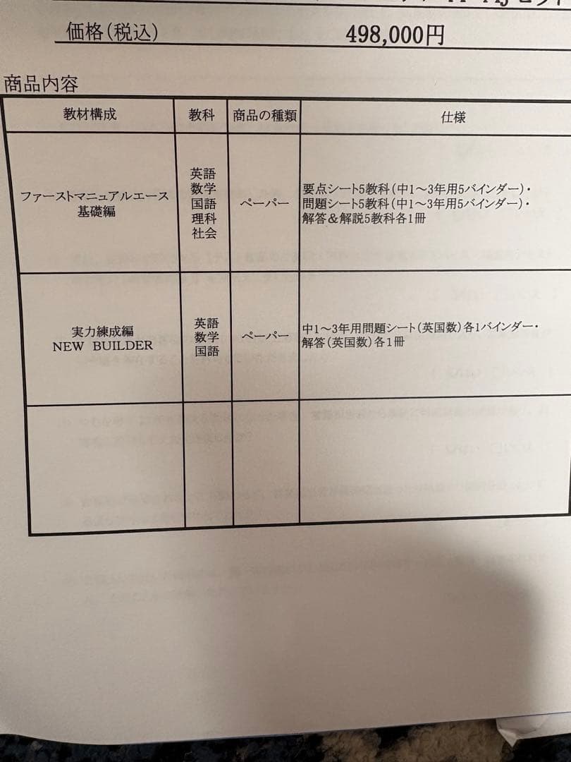 理科問題集（中学1ー3年）