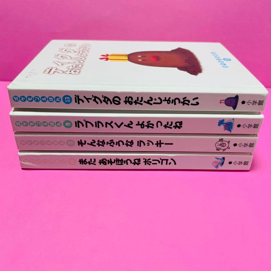 ポケモン　絵本　えほん　まとめ売り　4冊