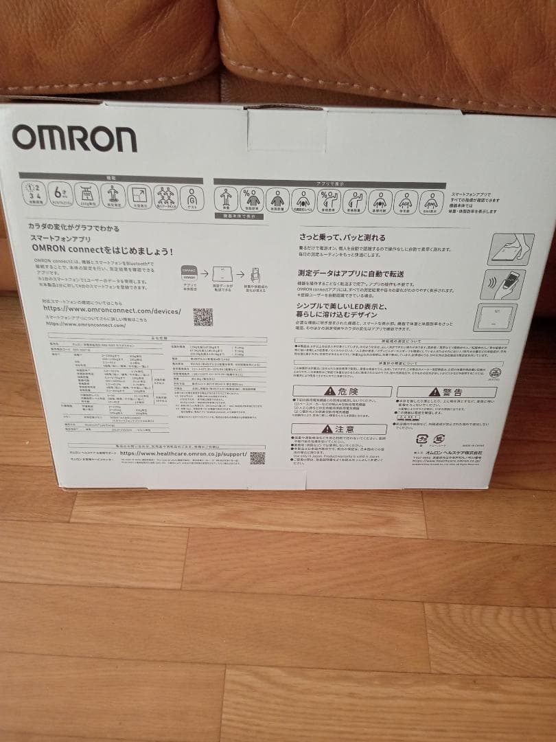 OMRON Karada Scan 508T 体脂肪計