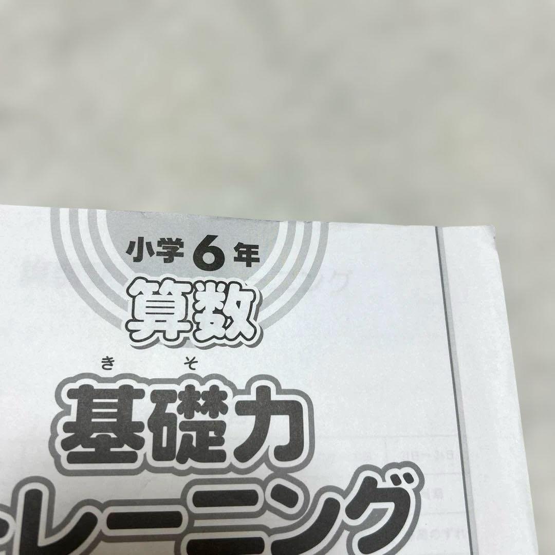 【2024年度版・最新】SAPIXサピックス6年　基礎力トレーニング フルセット