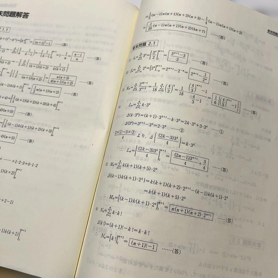 【非売品】 青木純二数学の真髄 板書付き 受講料50万円→10分の1の価格で販売
