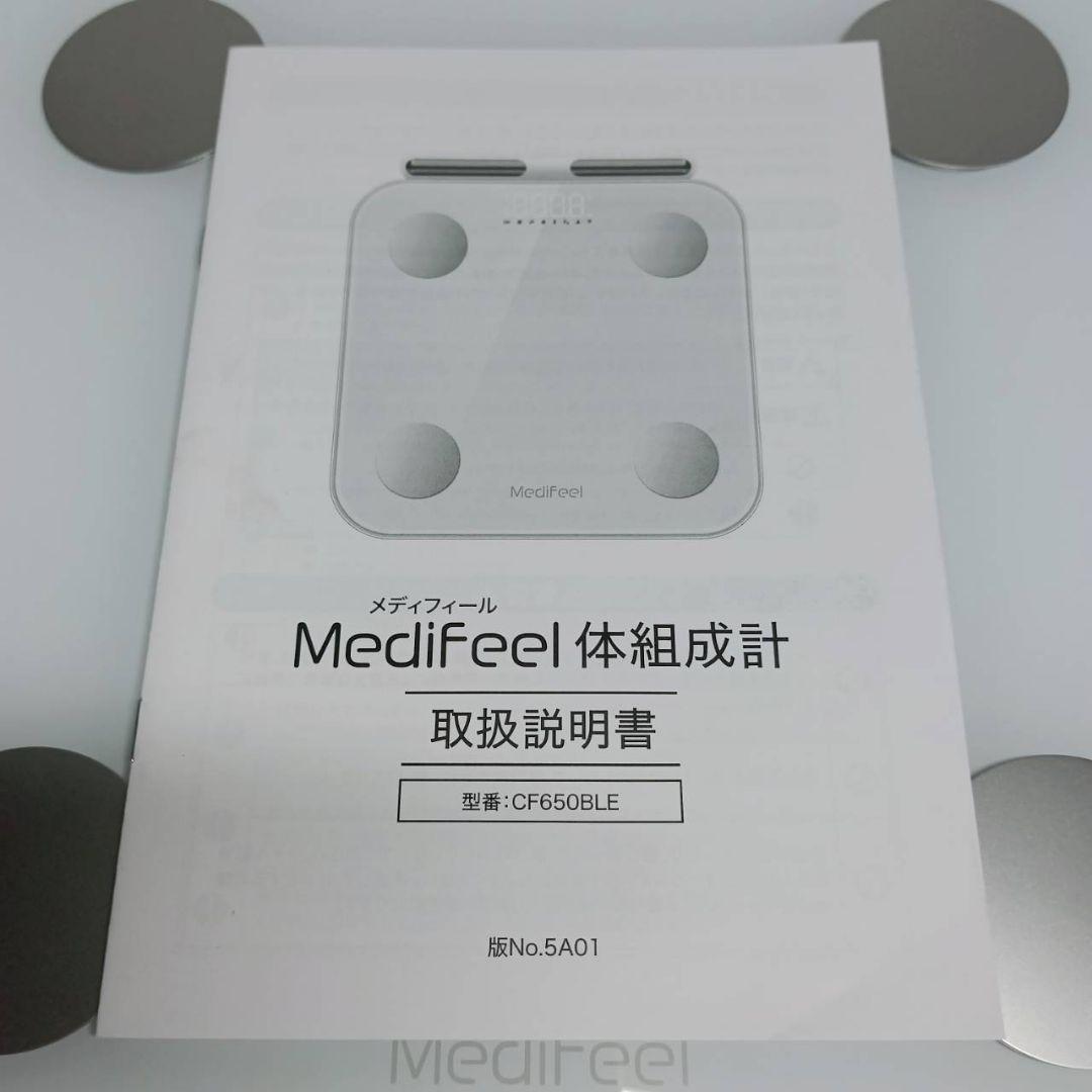 Medifeel 体組成計 スマホ連動 56項目測定 高機能 アプリ連動 体診断