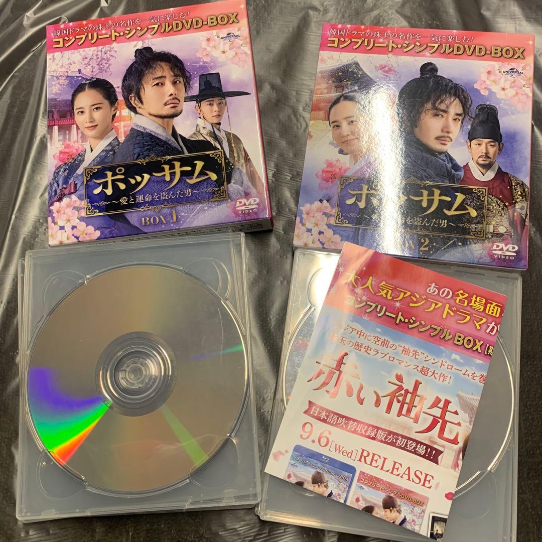 美品ポッサム 愛と運命を盗んだ男 DVD BOXセット全1〜20話＋特典